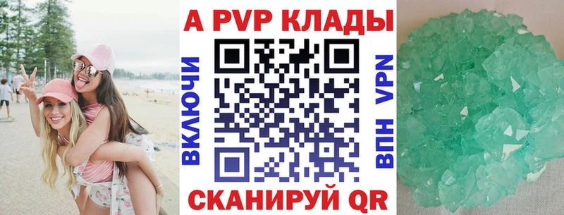 Alpha-PVP СК КРИС  Слободской 