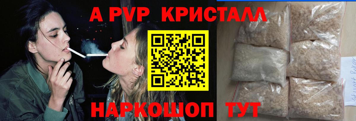 Alpha PVP мука Слободской