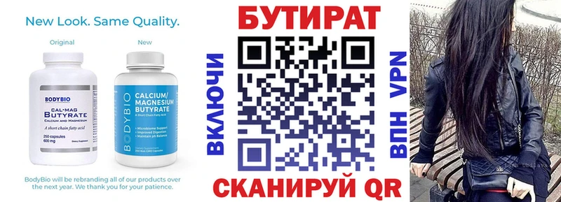 Бутират оксана  где купить наркотик  Слободской 