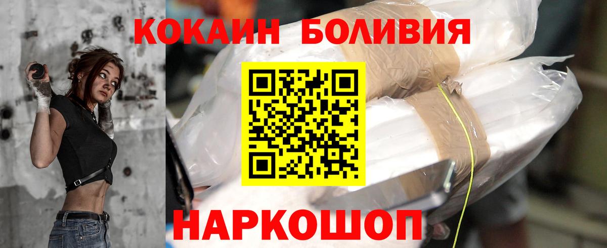 Cocaine Перу Слободской