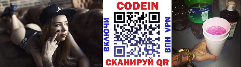 ссылка на мегу сайт  Слободской  Codein напиток Lean (лин)  наркошоп 
