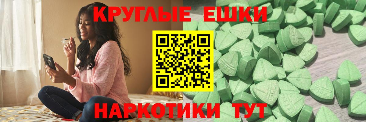 Ecstasy 300 mg  Экстази  Вход с VPN  Слободской  Экстази TESLA 