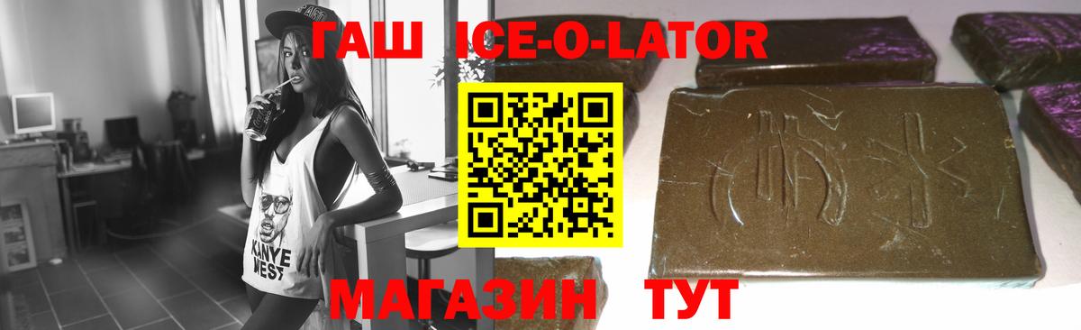 Слободской  ГАШИШ Ice-O-Lator  ГАШИШ AMNESIA HAZE  Вход с VPN 