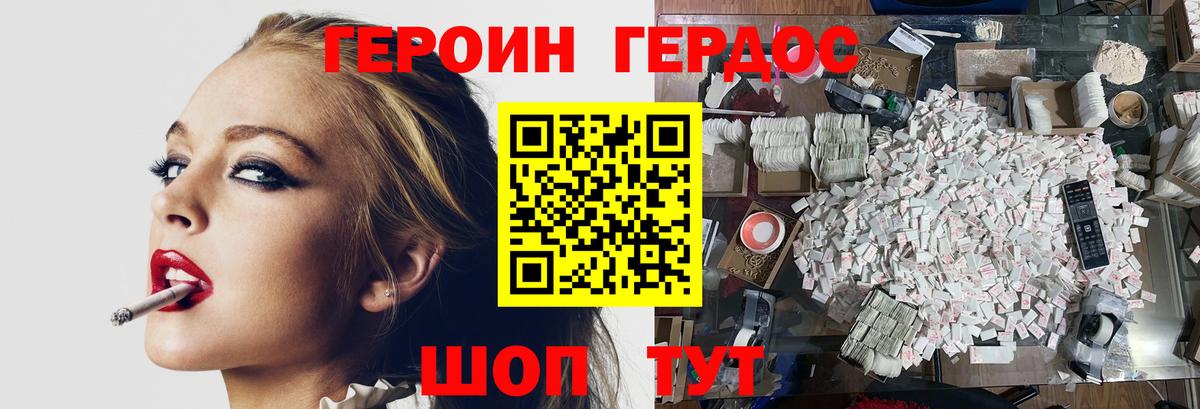 ГЕРОИН VHQ  Вход с VPN  Слободской 