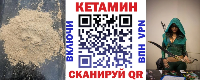 купить  цена  Слободской  Кетамин VHQ 
