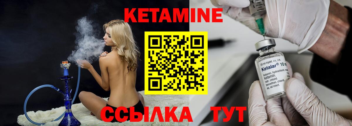 КЕТАМИН ketamine Слободской