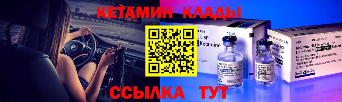 Кетамин VHQ  Вход с VPN  КЕТАМИН VHQ  Слободской 