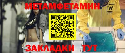 первитин Уссурийск