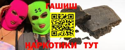 гашишное масло Усть-Джегута