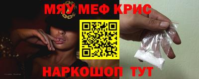 крисы Усть-Илимск