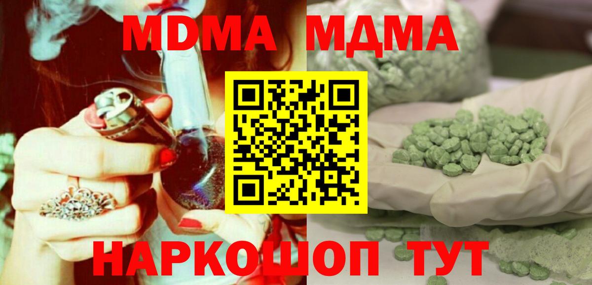 MDMA  MDMA VHQ  Вход с VPN  Слободской  МДМА crystal 