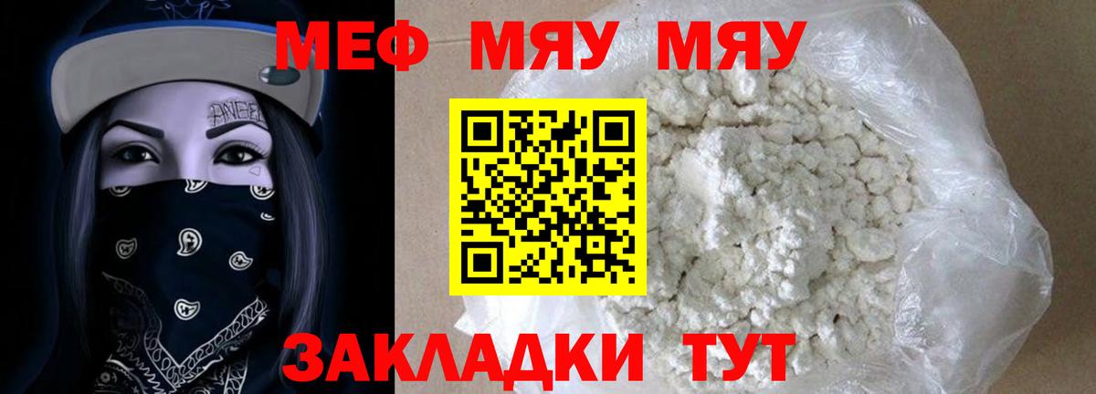 Меф кристаллы  Мефедрон мяу мяу  Слободской  Меф  Вход с VPN 