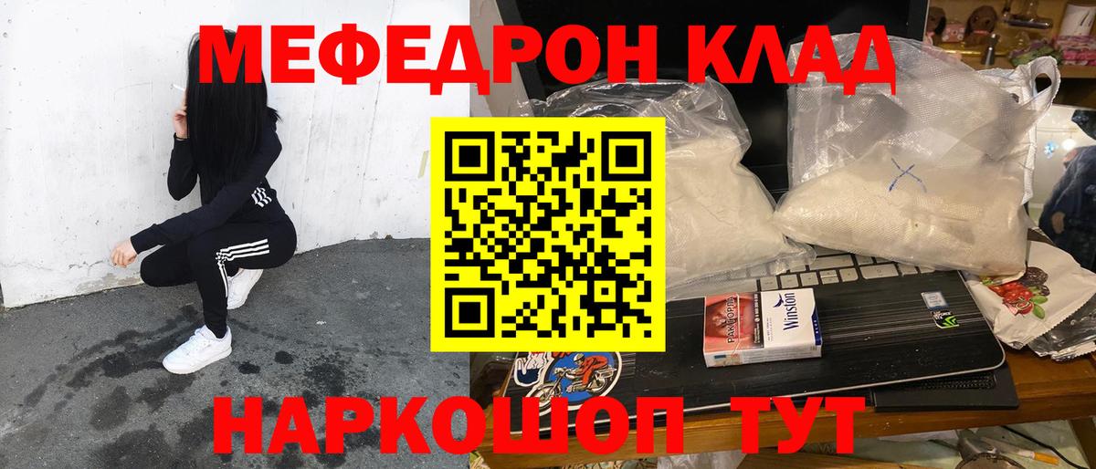 МЕФ мука Слободской