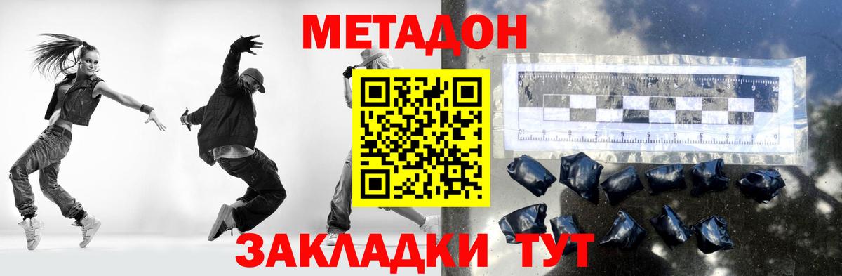 МЕТАДОН VHQ Слободской