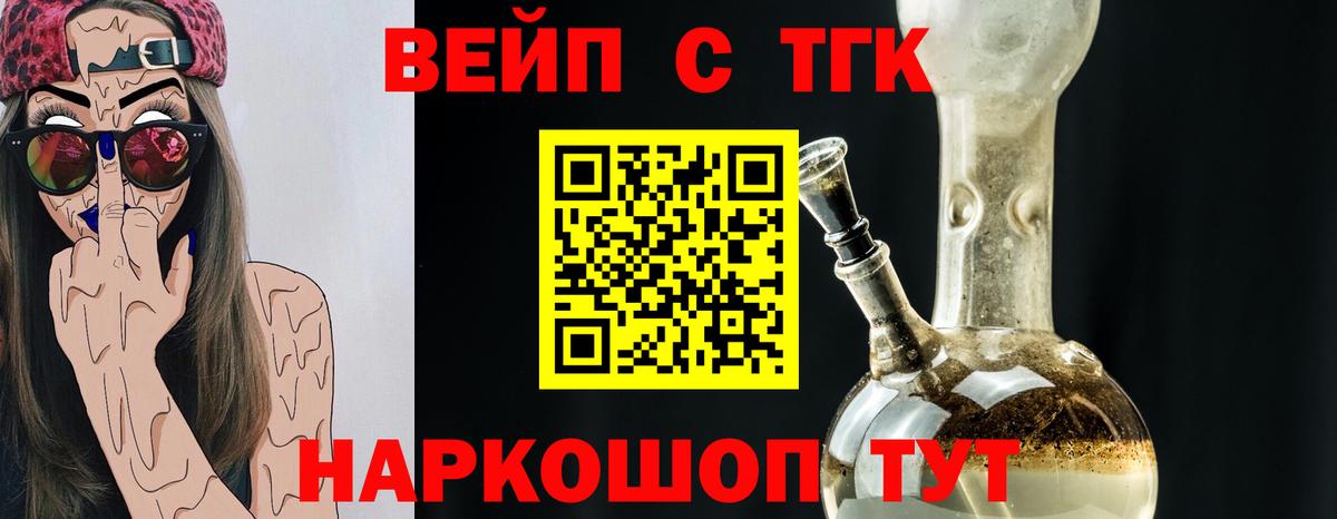 Дистиллят ТГК THC oil  Вход с VPN  Слободской 