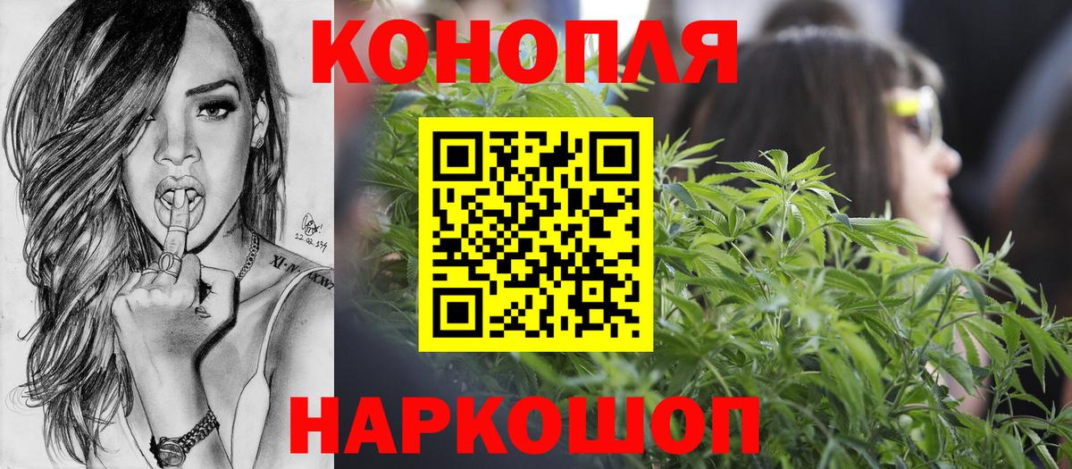 МАРИХУАНА Ganja  Шишки марихуана индика  Вход с VPN  Канабис ГИДРОПОН  Слободской 